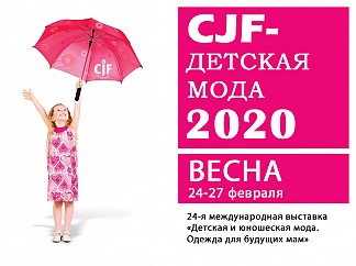 CJF - Детская мода. ВЕСНА 2020