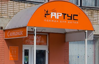 Фирменные Магазины Свитанок В Минске Адреса
