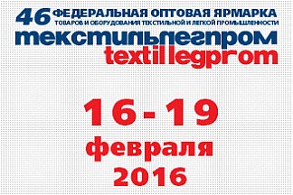 "ТЕКСТИЛЬЛЕГПРОМ" г.Москва