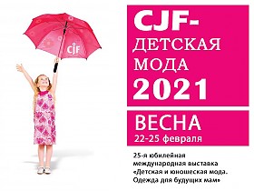 CJF - Детская мода. ВЕСНА 2021