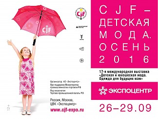 "CJF - детская мода. Осень"