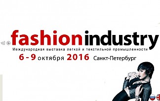 "Индустрия моды 2016"