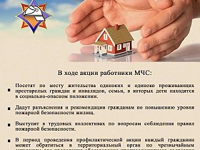 ЗА БЕЗОПАСНОСТЬ ВМЕСТЕ!